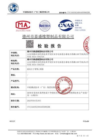 Peso Molecular Verificado: 8.62 millones Da — first page preview
